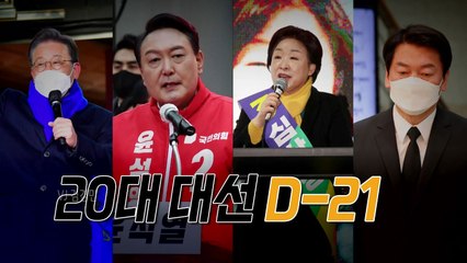 [영상] 그날의 분위기(공식 선거운동 첫 날)...그리고 / YTN