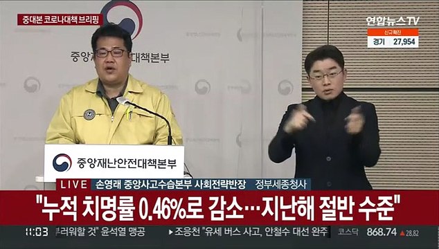 [현장연결] 중대본 확진자 9만명 넘어…다수의 무증상·경증환자 치료 중요 과제