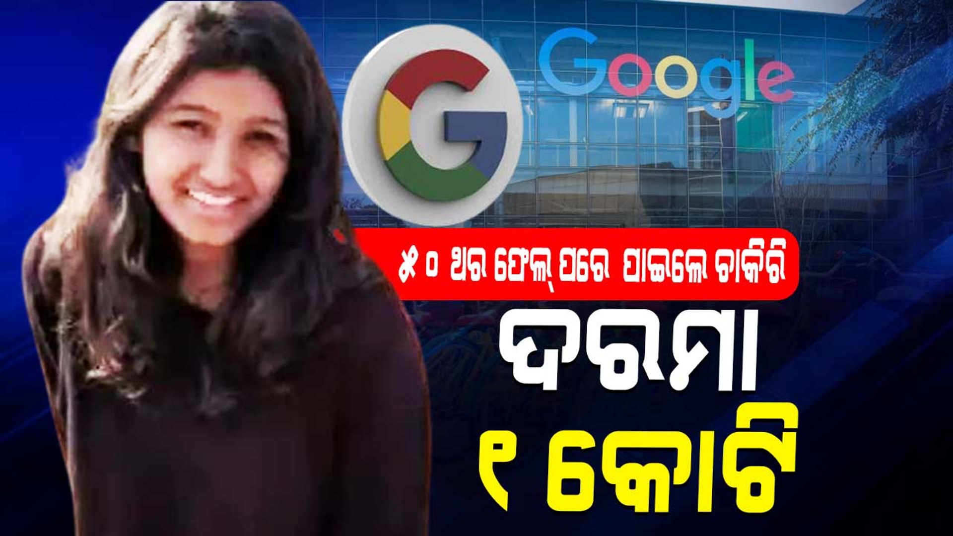 ⁣google girl, Google gives one crore jobs