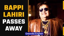 Singer-composer Bappi Lahiri dies at the age of 69 in Mumbai hospital | Oneindia News