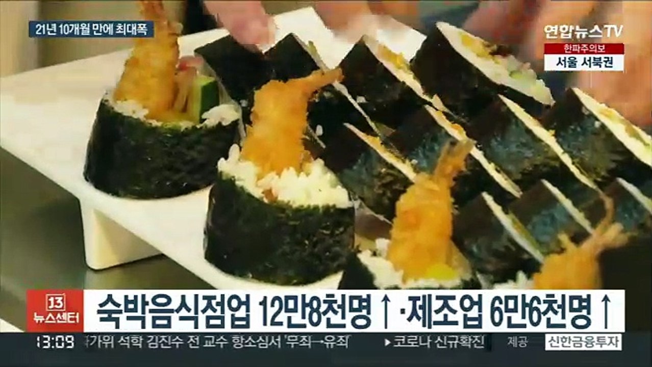 취업자 22년 만에 최대폭 증가…기저효과 영향
