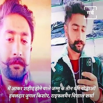 These Three Soldiers From Jammu Got Martyred In Arunachal Pradesh