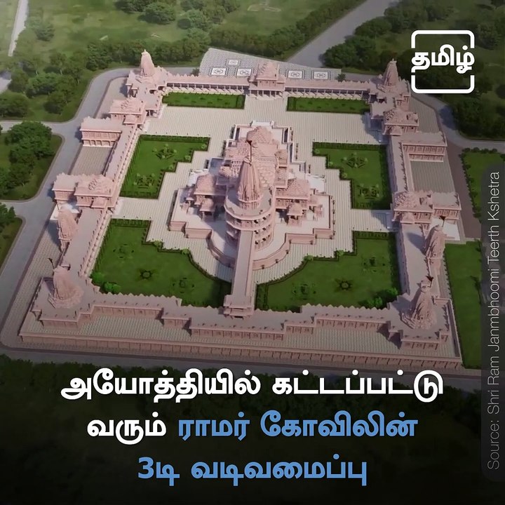 Ayodhya's Shri Ram Mandir Releases 3D Preview O...