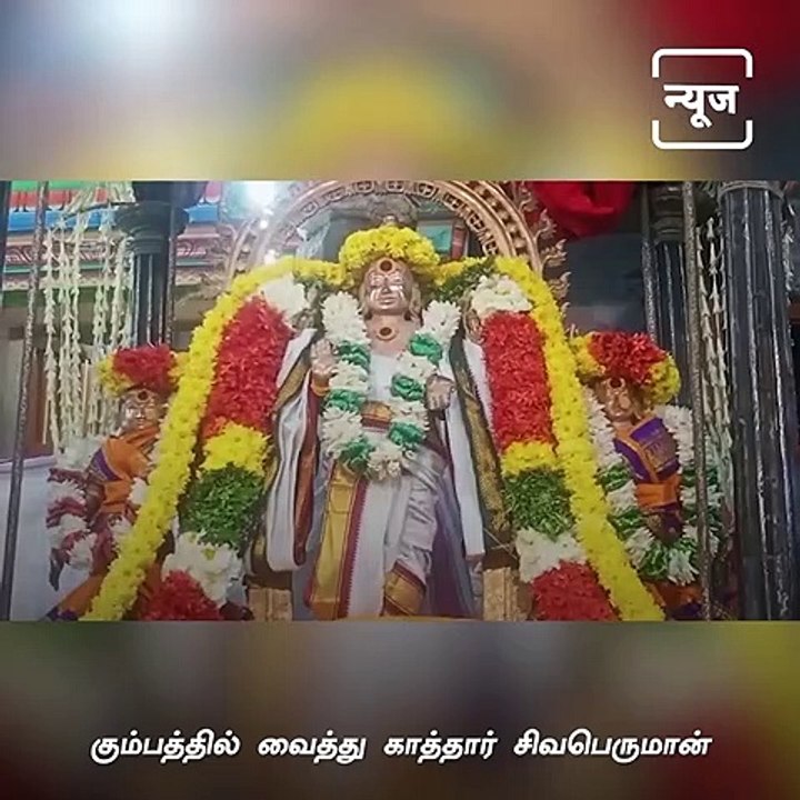 History Of Kumbakonam Adi Kumbeswarar Temple