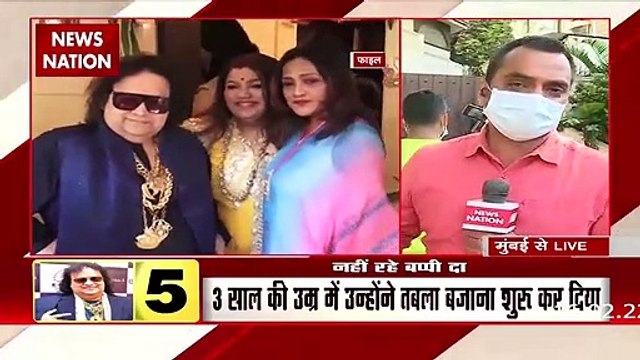 Bappi Lahiri Passes Away : नहीं रहे मशहूर गायक, संगीतकार बप्पी दा | Bappi Lahiri Died |