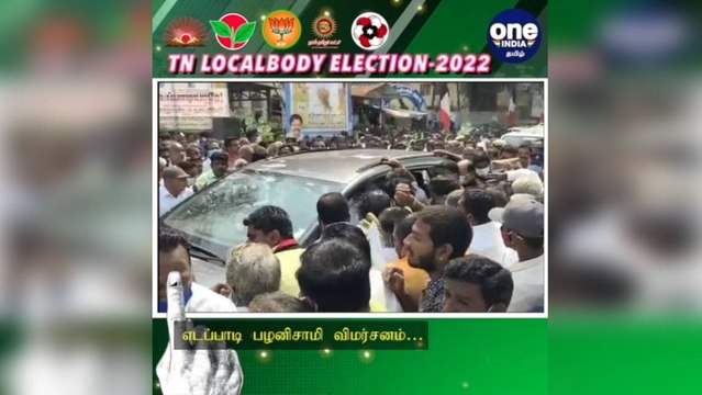 #TNLocalBodyElection பொய் பேசும் ஸ்டாலின்... மக்களை மறந்துவிட்டார்: எடப்பாடி பழனிசாமி விமர்சனம்!