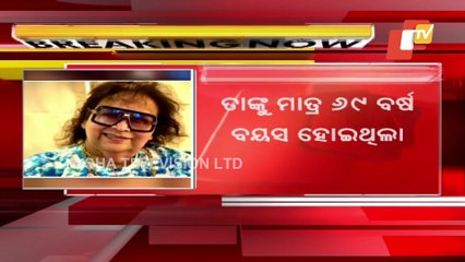 Singer-Composer Bappi Lahiri Passes Away