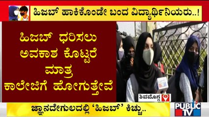 Students Arrive To College Wearing Hijab & Burkha In Shivamogga