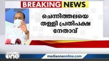 'ലോകായുക്ത ഓർഡിനൻസിനെതിരായ നിരാകരണപ്രമേയം UDF പാർലമെന്ററി പാർട്ടി തീരുമാനിക്കും' | VD Satheesan |