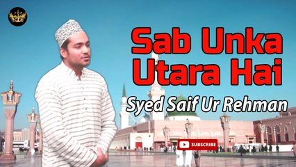 Sab Unka Utara Hai | Naat | Syed Saif Ur Rehman |  HD Video