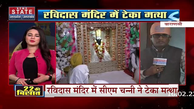 Sant Ravidas Birth Anniversary : वाराणसी के संत रविदास मंदिर पहुंचे CM चरणजीत सिंह चन्नी | Sant Ravidas |