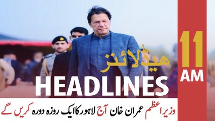 ARY News | Headlines | 11 AM | 16th February 2022