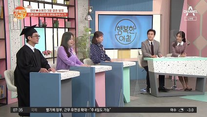 3월의 품절남녀 현빈&손예진, 신혼집은 바로 48억 펜트하우스?!