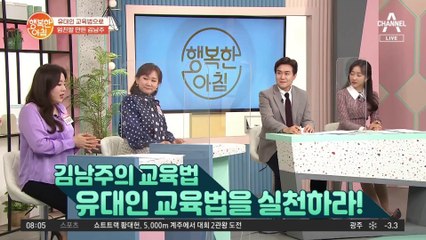 아이들에게 독서습관을 만들어준 김남주의 '유대인 교육법'
