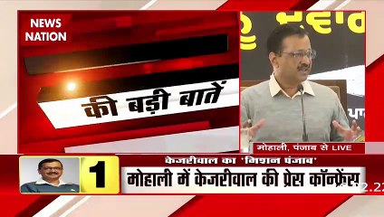Punjab Election 2022 : 5 साल में Congress ने Punjab का माहौल खराब किया : अरविंद केजरीवाल | Punjab Congress |