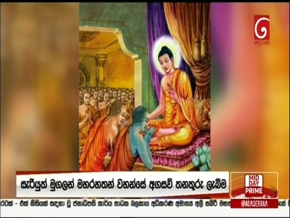 Ada Derana Lunch Time News 16-02-2022
