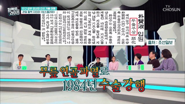 젊은 나이에 연골 파열되었던 그녀의 관절 지킴이 TV CHOSUN 20220216 방송