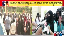 Udupi: Students Arrive To College Wearing Hijab | Public TV