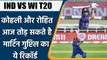 IND VS WI T20: Virat Kohli और Rohit Sharma आज तोड़ सकते है Martin Guptill का रिकॉर्ड |वनइंडिया हिंदी