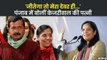 चुनाव प्रचार में उतरीं Arvind Kejriwal की पत्नी सुनीता और बेटी हर्षिता, भगवंत मान के लिए मांगा वोट | Punjab Election 2022