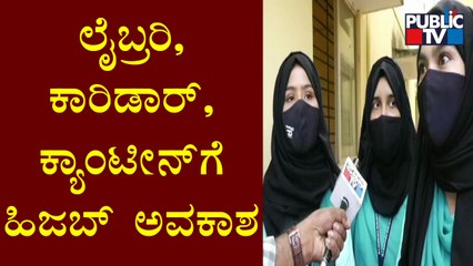 We Don't Go For Classroom Without Hijab; We Will Wait For Court's Verdict: Students