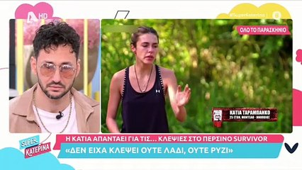 Survivor: Ο Καλίδης «δίνει στεγνά» την Κάτια Ταραμπάνκο: «Πήρε το ρύζι από μια καλύβα ενός ψαρά»
