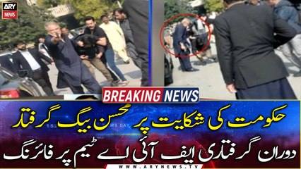 Mohsin Baig nabbed after remarks against PM Imran Khan in TV show