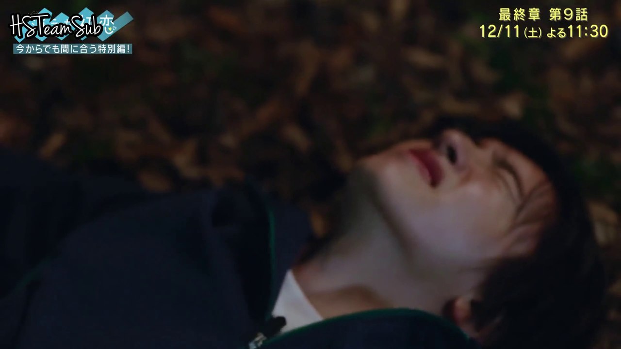 Kieta Hatsukoi Ep 9 Eng Sub