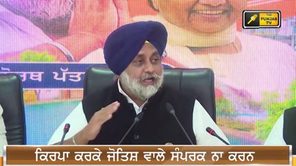 Video herunterladen: ਧਿਆਨ ਨਾਲ ਸੁਣੋ ਸੁਖਬੀਰ ਦੇ ਐਲਾਨ Sukhbir Badal released Manifesto | Judge Singh Chahal | The Punjab TV