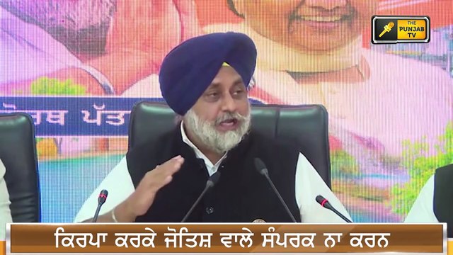 ਧਿਆਨ ਨਾਲ ਸੁਣੋ ਸੁਖਬੀਰ ਦੇ ਐਲਾਨ Sukhbir Badal released Manifesto | Judge Singh Chahal | The Punjab TV