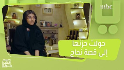 عمرها لم يتجاوز الـ16 عاماً.. منار الدخيل حولت حزنها إلى قصة إبداع وتميز!
