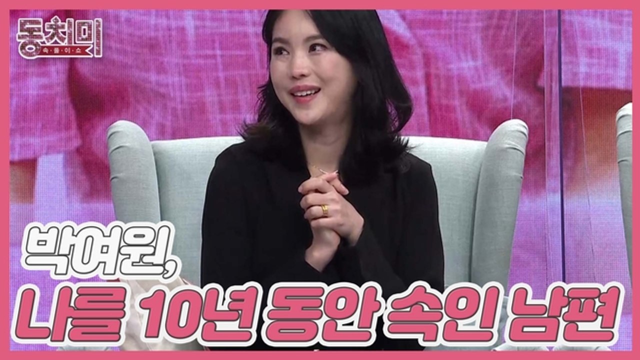 [선공개] 최경환 코치 아내 박여원의 눈물, "남편이 10년동안 나를 속이고 전처에게...