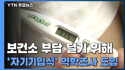 확진자 폭증에 보건소 '과부하'...재택키트 집배원 배송 / YTN