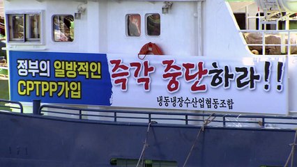"환태평양경제동반자협정·해상 풍력 중단하라" 전국 곳곳에서 어민 시위 / YTN