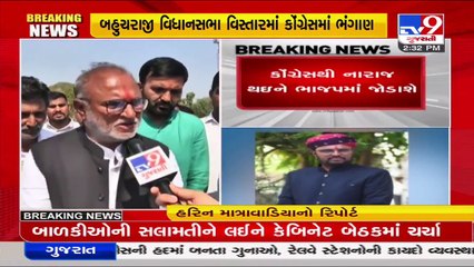 Several Congress leaders from various communities to join BJP after being sidelined _ Mehsana _ TV9