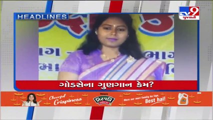 Top News Headlines Of This Hour @3 30pm _ 16-02-2022 _ Tv9GujaratiNews
