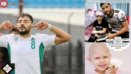 يوسف  بلايلي يدعم مرضى السرطان في اليوم العالمي 15 فبراير رفقة ليليا بويحياوي و رضا سيتي16 سليمة سواكري بلال غزال