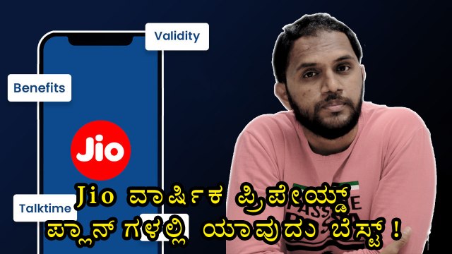 Jio Prepaid Plans With One Year Validity: Which Is The Best For You?