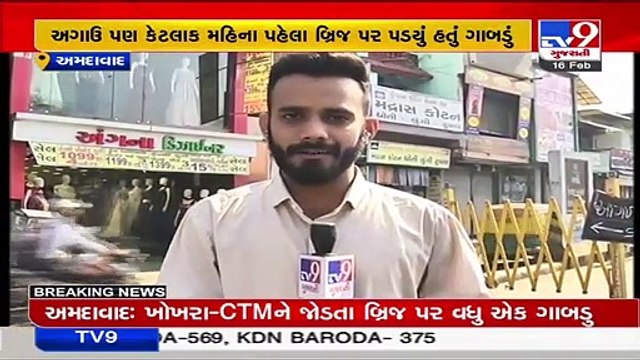 Major sinkhole on Bridge joining Khokhara and CTM, commuters suffer _ Ahmedabad _ TV9News