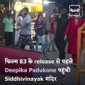 Deepika Padukone Visits Siddhivinayak Temple Ahead Of The Release Of '83'.