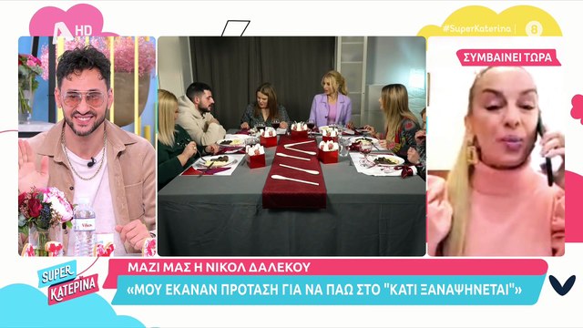 Πάνος Καλίδης: Έκανε επέμβαση στα μάτια του και εμφανίστηκε με γυαλιά στην Super Κατερίνα