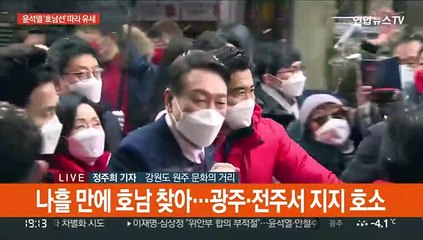 윤석열 "민주당 정권 정상 아냐"…'국민의당 사고' 조문