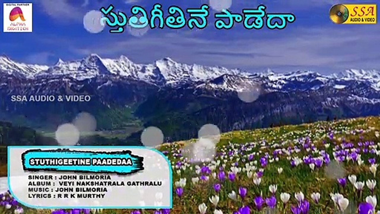 Stuthigeetine Paadedaa -Audio Song _ Veyi Nakshatrala Gathralu _ John Bilmoria _ SSA Audio & Video