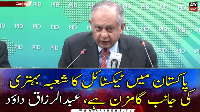 Pakistan's textile sector is improving, says trade adviser Abdul Razzaq Dawood