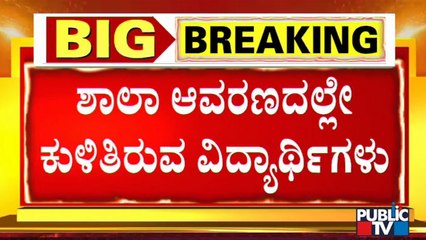 Kushalnagar: Karnataka Public School Students Stage Protest