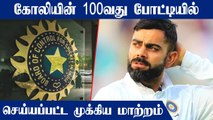 கோரிக்கை வைத்த Srilanka.. IND vs SL தொடரில் மாற்றம் செய்த BCCI