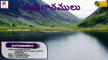 Stutiganamulu-Audio Song_Christu Stuti Geetamulu_K Anupama Wilson_SSA AUDIO & VIDEO_