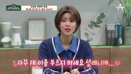 트로트 특전자 박군이 어머니 장례비용까지 빚져가며 돈을 빌려준 이유 [오은영의 금쪽 상담소]
