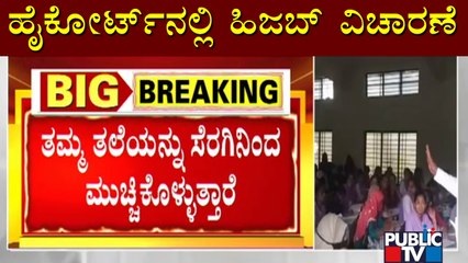 Local MLAs Take Over The Administration Of College Development Committee | Hijab Hearing In HC