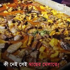 People Of Durgapur Enjoys Fish And Rice In Special Food Fair